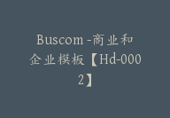 Buscom -商业和企业模板【Hd-0002】-副业圈