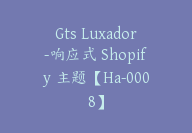 Gts Luxador-响应式 Shopify 主题【Ha-0008】-副业圈