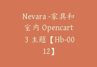 Nevara -家具和室内 Opencart 3 主题【Hb-0012】-副业圈