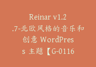 Reinar v1.2.7-北欧风格的音乐和创意 WordPress 主题【G-0116】-副业圈