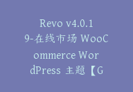 Revo v4.0.19-在线市场 WooCommerce WordPress 主题【G-0117】-副业圈