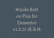 Wiloke Button Plus for Elementor v1.0.21-提高转换率工具【G-0079】-副业圈