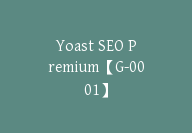 Yoast SEO Premium【G-0001】-副业圈